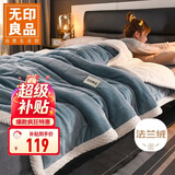 无印良品三层夹棉加厚毛毯 冬季保暖法兰绒毯子空调被毯沙发盖毯150*200cm
