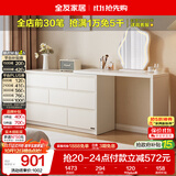 全友家居 现代简约梳妆台斗柜一体客厅卧室书桌家用收纳储物置物柜子