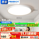 惠普护眼led卧室吸顶灯超薄超亮儿童房书房灯卧室中山灯具 晨之光