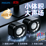 飞利浦（PHILIPS）音响电脑音箱有线迷你小音响2026新款笔记本电脑桌面家用台式机小型USB高音质有源低音炮黑色SPA36