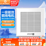 金羚（JINLING）排气扇集成吊顶普通吊顶通用排风扇厨房卫生间排气扇BPT10-22-1M