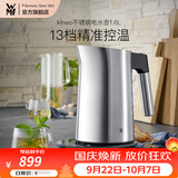 WMF福腾宝 Kineo电热水壶电热茶壶 不锈钢水壶家用电水壶便捷热水壶 1.6L kineo不锈钢电水壶