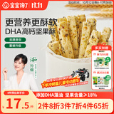 宝宝馋了_每日坚果海苔坚果酥66g儿童零食10种坚果籽仁