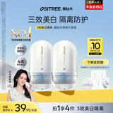 柳丝木（Ositree）美白隔离霜遮瑕妆前乳提亮持久三合一素颜霜 薰衣紫32g+薄荷绿32g