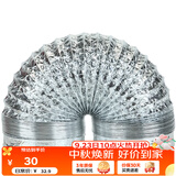 金羚（JINLING）通风管铝箔管浴霸换气扇配件口径153mm 伸缩排气管长2米