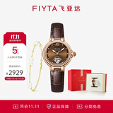 飞亚达（FIYTA）“柿柿如意”经典棕盘机械皮带女表配珍珠手链礼盒 生日节日礼物
