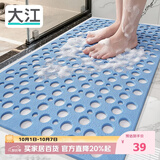 大江TPE浴室防滑垫老人洗澡防摔地垫淋浴房卫生间专用防滑垫43x75cm