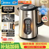 美的（Midea）电热水壶电水壶烧水壶1.7L大容量纯钛0涂层内胆6段控温外层彩钢家用2026新款MK-SHE1751-Ti