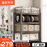 溢彩年华置物架落地货架家用储物架收纳架厨房微波炉架烤箱架子6397