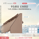 彩棠【替换装】4.0单色高光修容盘粉饼鼻影阴影改善脸部轮廓A01初尘棕