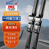 一途一汽大众高尔夫6无骨雨刮器高尔夫6雨刷高6高六雨刮静音雨刷器