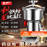 京严粉碎机打粉机中药材超细研磨机家用商用三七五谷杂粮磨粉机器 可打1000A【加厚304不锈钢】10秒出粉 京严出品/大功率粉碎机/高压螺旋盖设计