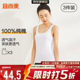 宜而爽【3件装】女士100%全棉背心女罗纹打底衫紧身无袖T恤短袖上衣