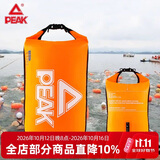 匹克PEAK跟屁 虫游泳浮漂双气囊储物游泳包漂流袋72x42.5CM