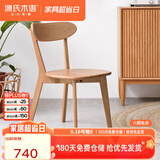 源氏木语实木餐椅北欧风橡木靠背椅家用多材质休闲椅现代简约餐厅吃饭椅子 【30】白蜡木原木色0.47米圆弧餐椅*2