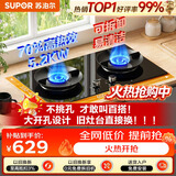 苏泊尔（SUPOR）MB17S5.2KW猛火燃气灶煤气灶双灶具升级70%高热效新一级能效可调节底盘DB28S天然气
