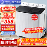扬子中国扬子集团洗衣机 半自动大容量30KG家用双桶双缸洗衣机脱水双筒 15公斤加厚【洗10KG+ 脱5KG】｜2人用 双缸