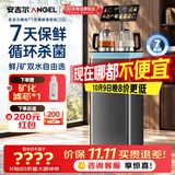 安吉尔哪吒矿化7天保鲜茶吧机家用饮水杀菌智能语音保温养生炖煮萃茶一体高端客厅CB3788LK-J