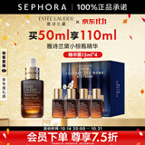 雅诗兰黛（Estee Lauder） 小棕瓶精华淡纹 特润修护肌活精华露面部精华 买50ml 享110ml
