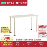 林氏家居白色桌书桌简约现代写字桌办公电脑桌椅LS092V4-A电脑桌1.2m