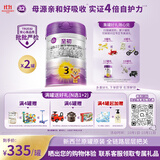 a2至初 幼儿配方奶粉 3段奶粉 至初奶粉三段（1-3岁）850g*2