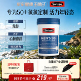 Swisse斯维诗 中老年男士39种复合维生素90片 B族维C维D维E维A叶黄素