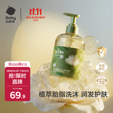 babycare金山茶婴童洗发沐浴二合一 婴儿宝宝沐浴露温和清洁 300ml