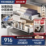 悍高（HIGOLD） 厨房橱柜拉篮碗架抽屉式碗篮加厚304不锈钢底板调味篮双层碗碟篮 850柜2层-PDL3.0系列套装