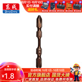 东成 电动工具附件十一字批头带磁性螺丝刀起子头加长批咀批头 十字高扭力