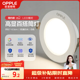 欧普照明（OPPLE）LED筒灯嵌入式孔灯吊顶灯超薄客厅亮银全铝 3瓦暖白开孔7-8.5cm