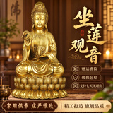 明恩黄铜观音菩萨佛像铜观音南海坐莲铜菩萨观世音家用供奉摆件 高约11.5cm 坐莲柳枝铜观音