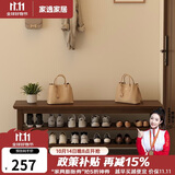 家逸实木换鞋凳入户门口鞋柜可坐穿鞋凳家用多层鞋架进门玄关长条凳