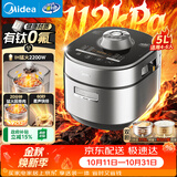 美的（Midea）IH大鸭梨112kPa电压力锅5L有钛珐琅0涂层高压饭锅多功能一体2026新款饭煲家用4-6人智能预约MY-S7