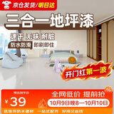 炫嘉米塔尔家用水性自流平地坪漆水泥地板漆划线漆耐磨防水漆
