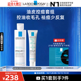 理肤泉清痘两件套装(收敛水+DUO+M精华乳)水杨酸控油祛痘去角质护肤品