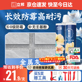 立邦美缝剂甄美缝十大品牌地砖瓷砖耐水防霉勾缝填缝美缝胶 金属灰