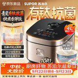 苏泊尔（SUPOR）电饭煲4-5人大容量4升天青瓷有钛内胆电煮锅多功能煮饭煮粥不粘智能预约电饭锅【新品】F40F0160