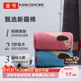 金号毛巾家纺 纯棉A类婴儿柔软洗脸面巾 二条装 红/蓝 45g/条