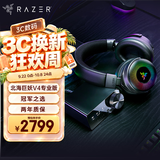 雷蛇（Razer）北海巨妖V4专业版Pro 头戴式无线蓝牙电竞游戏耳机耳麦 RGB灯效 THX空间音效 CSGO 三角洲官方指定
