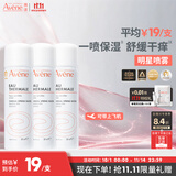 雅漾（Avene）【王安宇推荐】舒泉保湿喷雾50ML*3 补水舒缓修护敏肌护肤水旅行