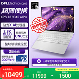 戴尔（DELL）国家补贴 笔记本电脑 XPS13 9345 骁龙X 高性能轻薄本商务办公旗舰AIPC(16G 1T 2.8K OLED超清屏)