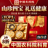 优卓黑松露猴头菇白玉耳绣球菌山珍菌菇礼盒礼品送长辈父母见家长