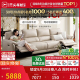 芝华仕头等舱慵懒小象11323真皮零靠墙电动沙发白3.06M法式奶油沙发客厅