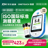 强生稳捷智优血糖仪医用严苛血糖监测【旗舰系列】含50试纸+28G采血针