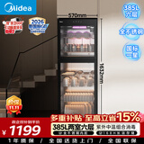 美的（Midea）【新国标】立式商用消毒柜紫外消杀 385L大容量烘干双门食堂饭店星级玻璃碗筷消毒碗柜 380R02