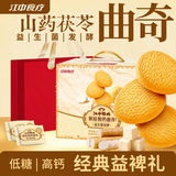 江中猴姑茯苓山药猴头菇曲奇饼干糕点点心中秋节礼品高端礼盒送人