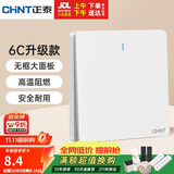 正泰（CHNT）开关插座 一开单控 86型暗装插座面板 6C奶油白
