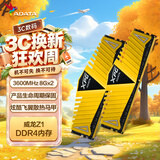威刚（ADATA）XPG威龙Z1 DDR4 3600 8GB 金色台式机内存*2