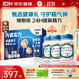 善存男士复合维生素蓝瓶礼盒 VB族锌硒多种VDCEDK2钙铁多维元素片