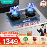 华帝以旧换新燃气灶天然气嵌入式台式两用5.2kW猛火煤气灶双灶台68%热效率燃气灶具i10308